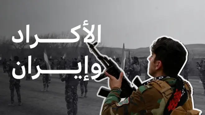 كيف يستعد مقاتلي المعارضة الإيرانية الكردية المسلحة للعبور إلى إيران من كردستان العراق؟