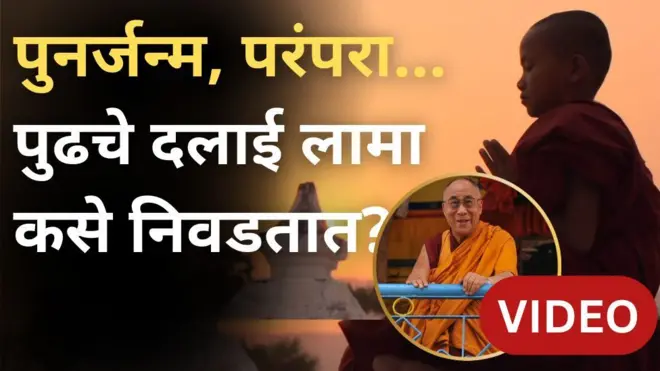दलाई लामा