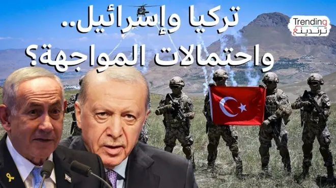 تركيا وإسرائيل.. لماذا أوصى تقرير استخباراتي تركي ببناء ملاجئ والاستعداد لسيناريو حرب؟