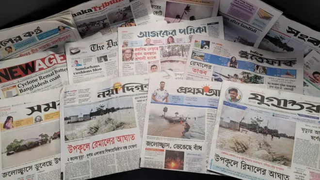 পত্রিকা