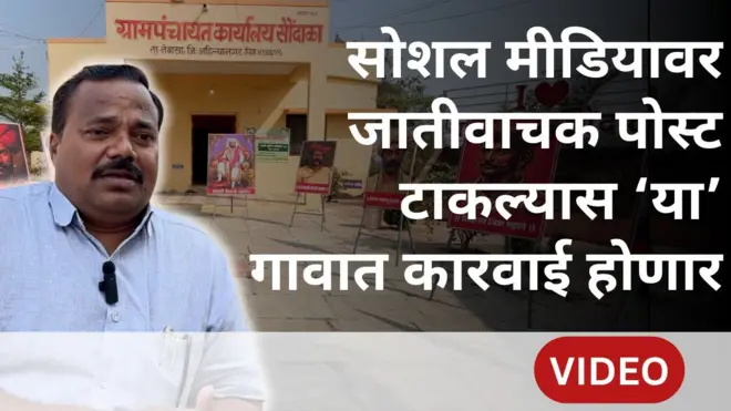 सौंदाळा गाव