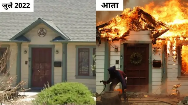 आगीपूर्वीचे आणि नंतरचे फोटो