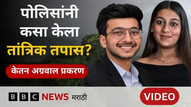 सिया आणि चेतन