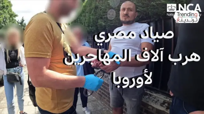 مصري يُدان بالمساعدة في تهريب أكثر من 3,000 مهاجر إلى أوروبا