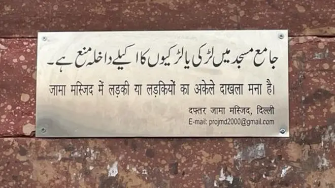 دلی کی جامع مسجد