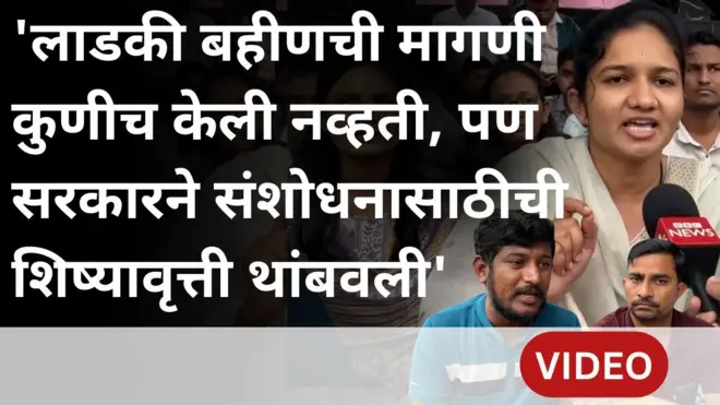 सार्थी, बार्टी, महाज्योती, आर्टी, अमृत अशा शिष्यावृत्ती न मिळाल्यानं पुण्यात संशोधक विद्यार्थ्यांचं आंदोलन