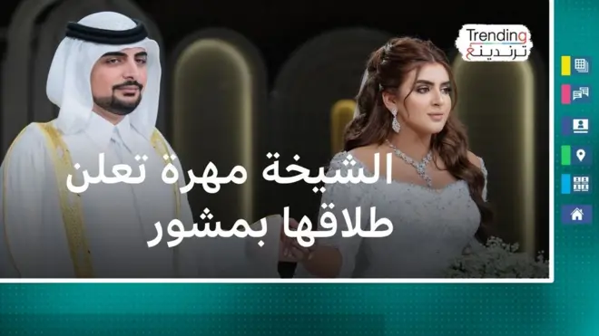 الشيخة مهرة تعلن الطلاق عبر منشور على انستغرام