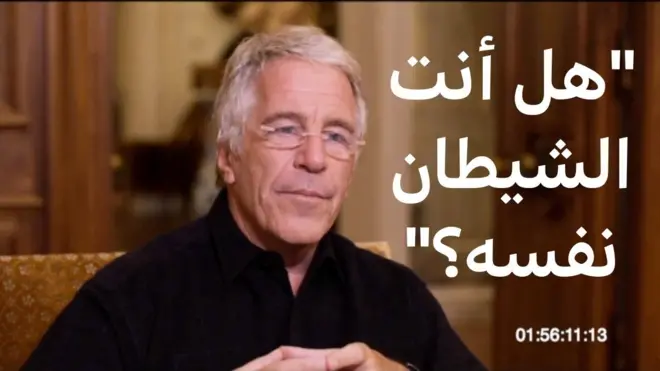 هل أنت الشيطان نفسه؟