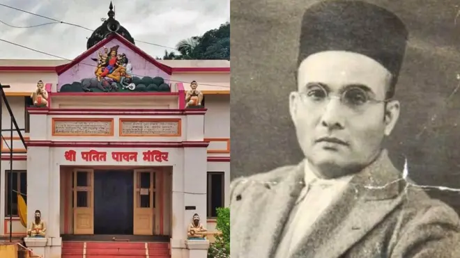 या फोटोत पतित पावन मंदिर आणि सावरकर दिसत आहेत.