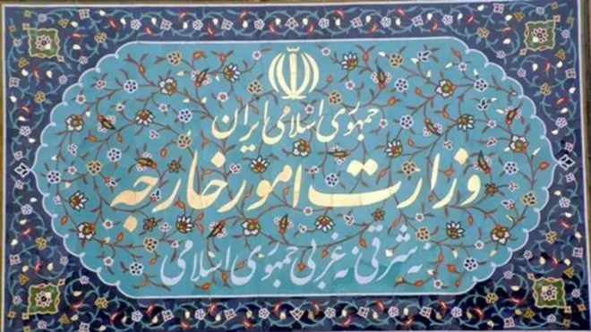 وزارت خارجه ایران