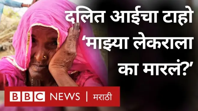 दलित युवक मारहाण