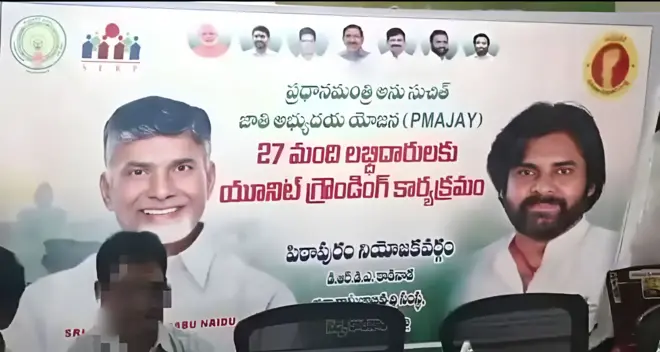 పిఠాపురం, పవన్ కల్యాణ్, చంద్రబాబు నాయుడు 