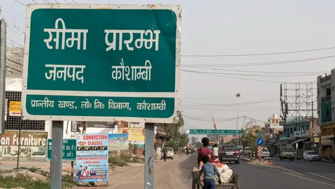 उत्तर प्रदेश, कौशाम्बी