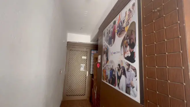 మిత్ర్ క్లినిక్ 