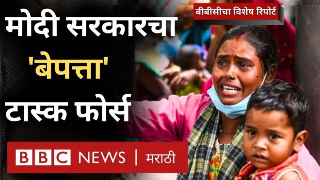 मोदी सरकार