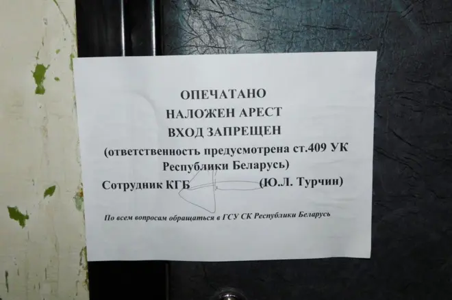 Заваренная дверь