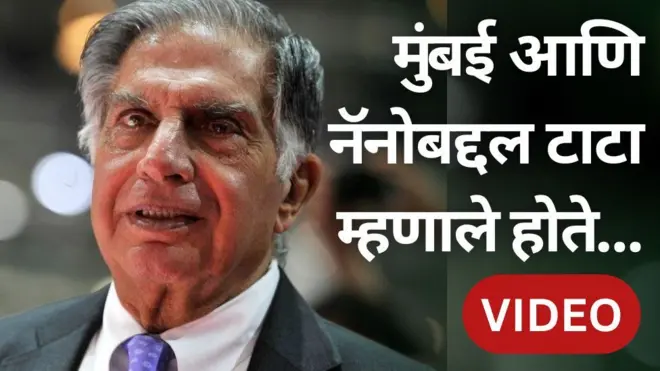 ताज हॉटेल आणि टाटा नॅनो