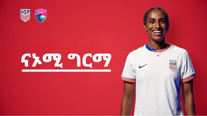 ትውልደ ኢትዮጵያዊቷ አሜሪካዊት እግር ኳስ ተጫዋች ናኦሚ ግርማ 