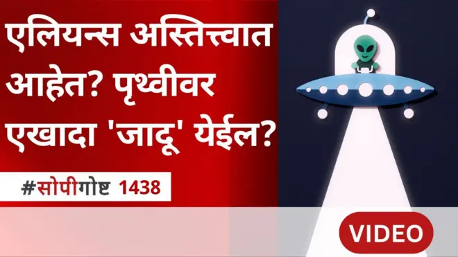 एलियन्स