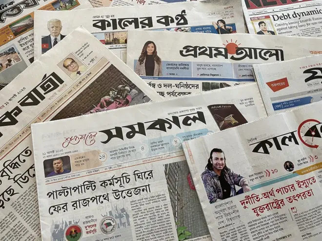 ১১ই অগাস্টের সংবাদপত্র