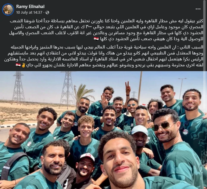 صورة من مواقع الواصل الاجتماعي تظهر أعضاء فريق المتخب المصري وهم يلتقطون صورة سيلفي، ويرتدون سترات خضراء رياضية، بنصف كم.
