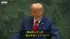 「私はあらゆることについて正しかった」と国連で演説するトランプ米大統領