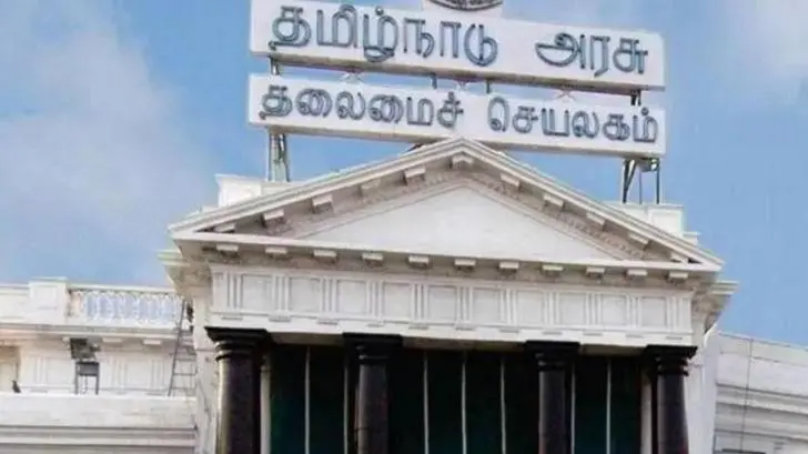 தமிழ்நாடு தலைமைச் செயலகம்