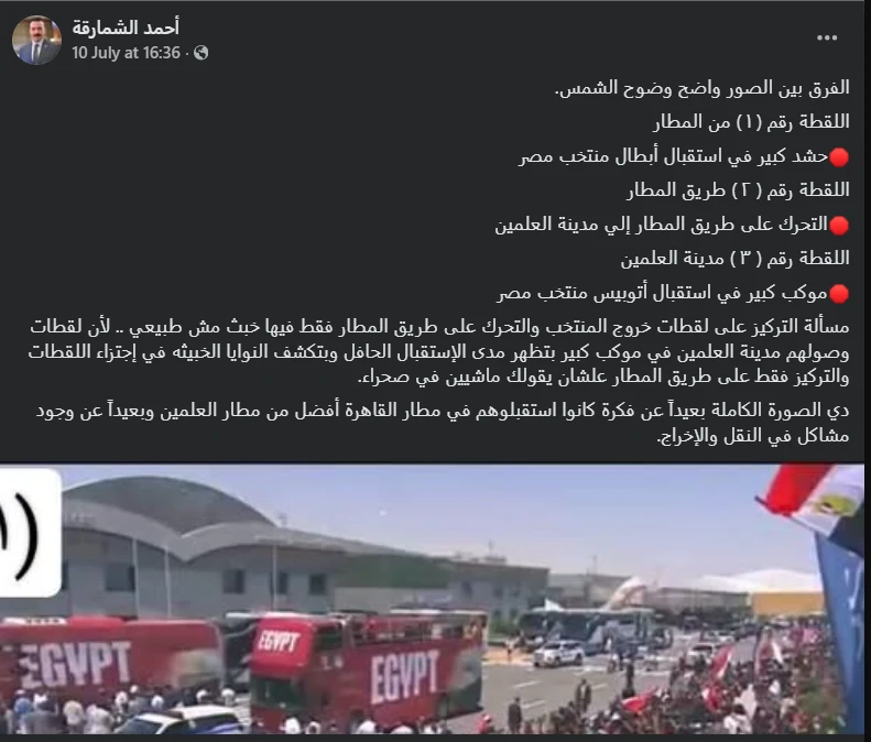 صورة لحافلتين مفتوحتين، لونهما أحمر، كُتب عليهما بالإنجليزية كلمة "Egypt"، تحملان تحمل المنتخب المصري، من مواقع التواصل الاجتماعي.