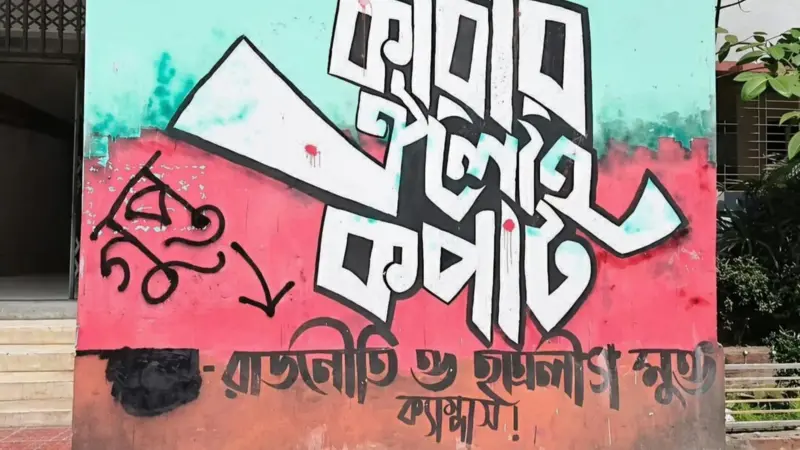 'গুপ্ত' বলাতেই কি ছাত্রদলের ওপর ক্ষিপ্ত ছাত্রশিবির?