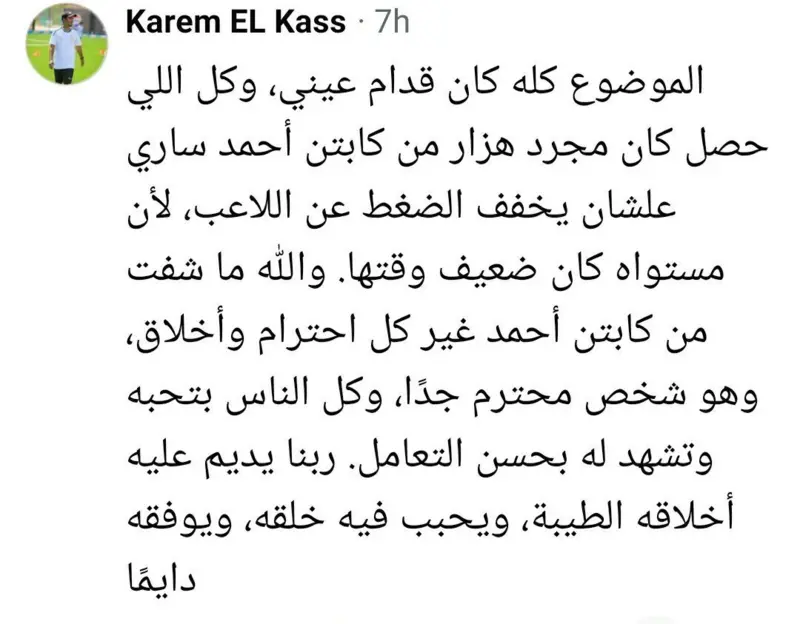 منشور على مواقع التواصل الاجتماعي