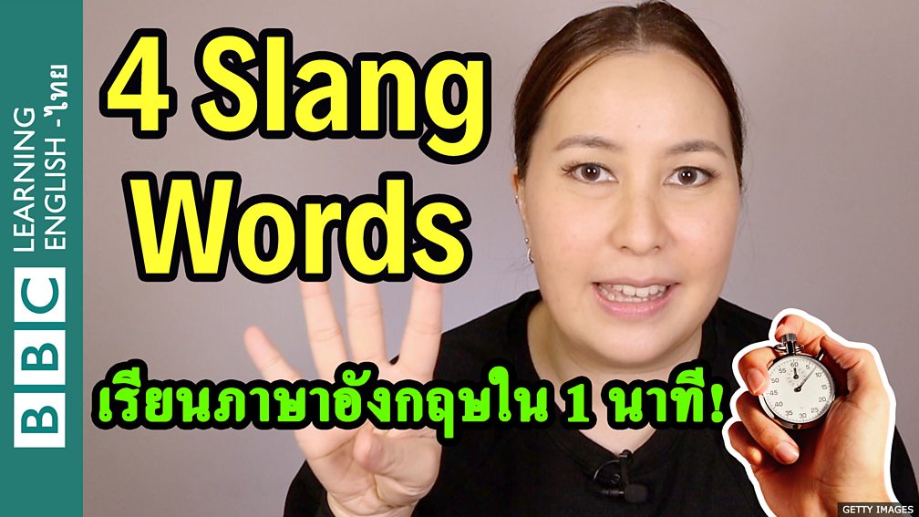 bbc-bbc-learning-english-4-slang-words