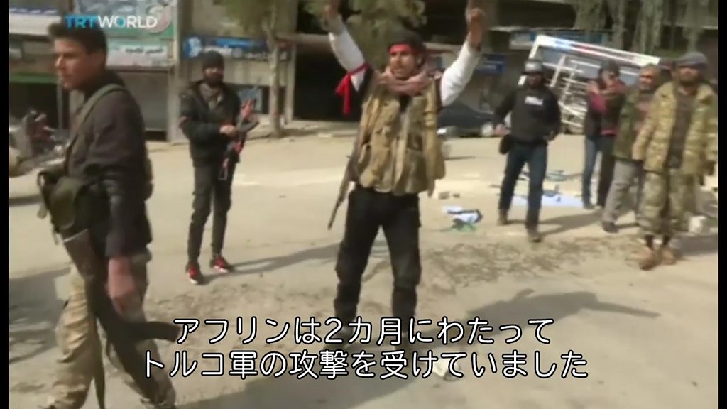 【シリア内戦】トルコ軍がアフリンに侵攻　何が起こった？