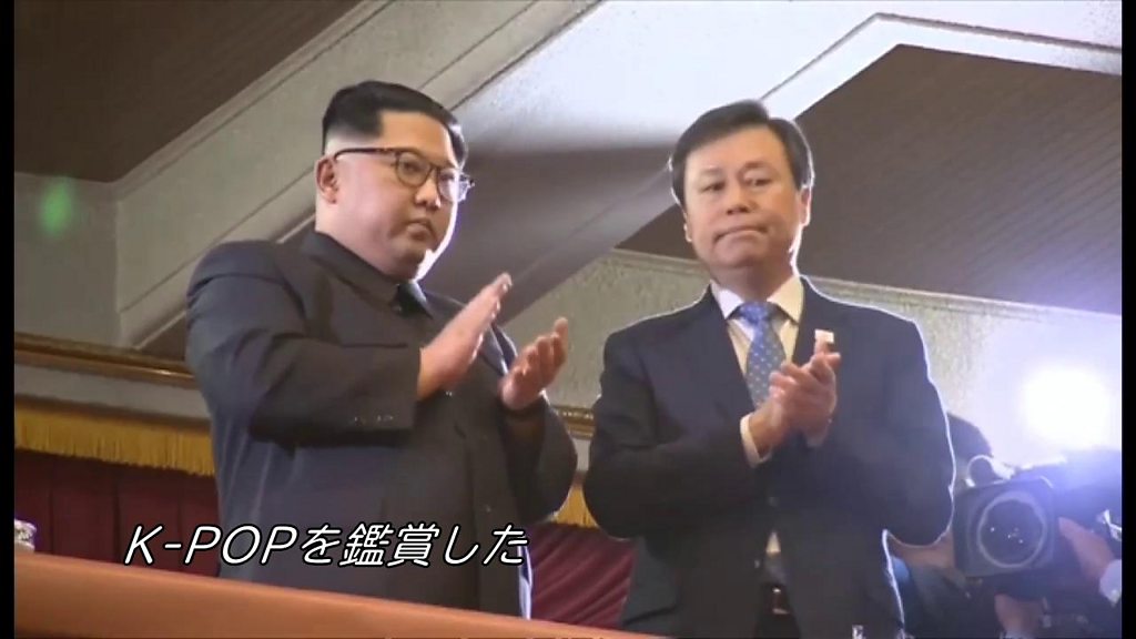 金正恩氏が平壌でKポップ歌手ら公演を観賞し「深く感動」 - BBCニュース