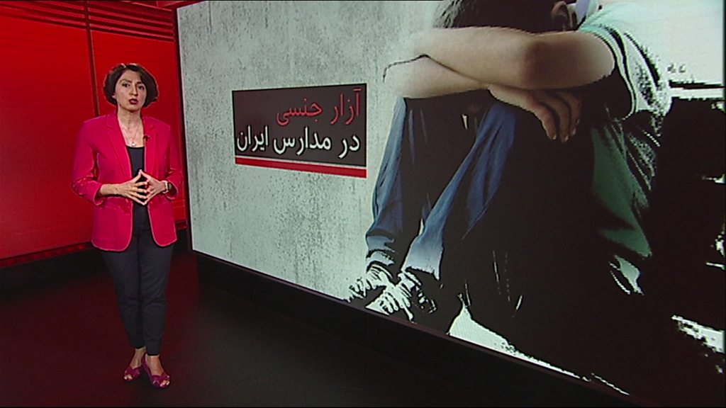 آزار جنسی کودکان در ایران Bbc News فارسی 