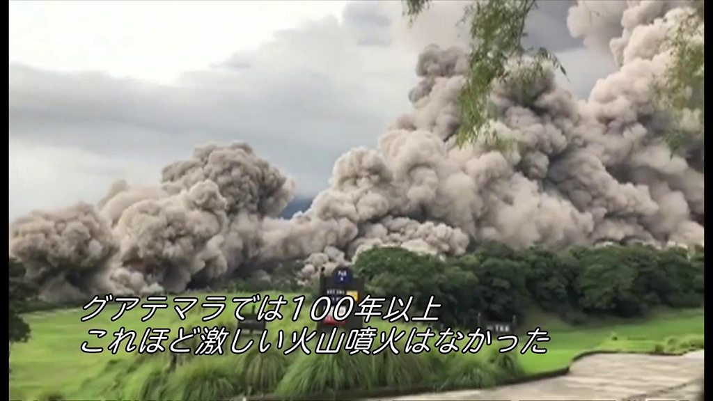 グアテマラで火山噴火 死者数十人に - BBCニュース