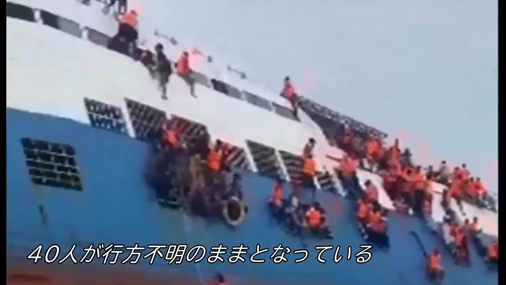 極覇礁 口之島沖で座礁したタンカーから化学物質の海洋放出完了、早期撤去を