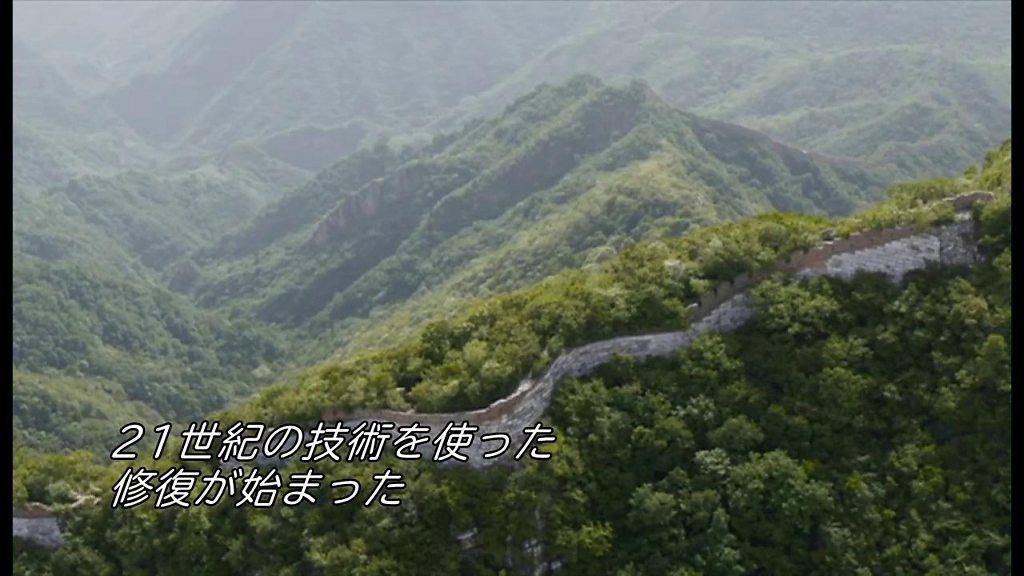 万里の長城修復にドローン投入 実作業はなおロバと人が - BBCニュース