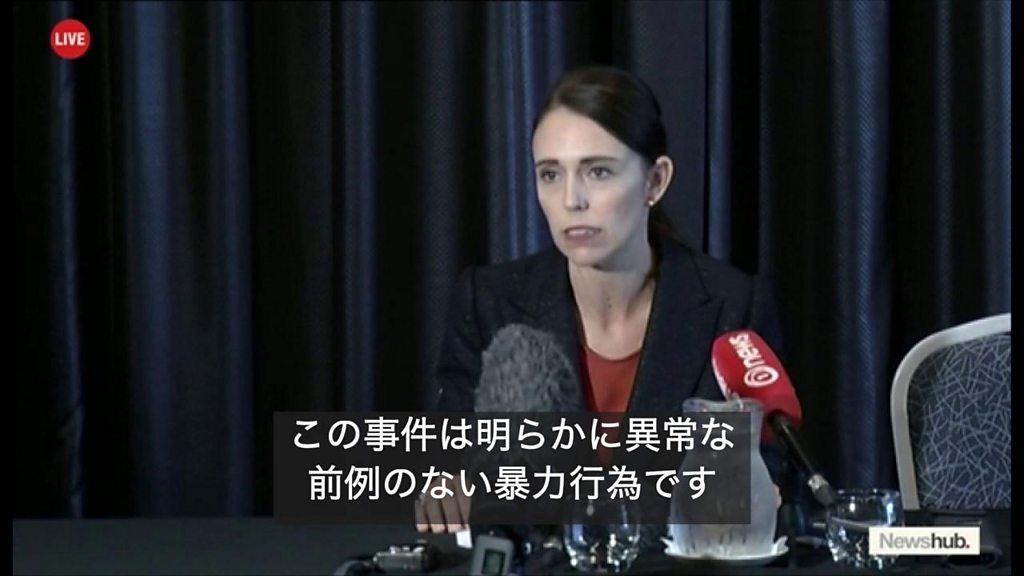 Nz首相 ニュージーランドで最も暗い日の一つ モスク銃撃受け cニュース