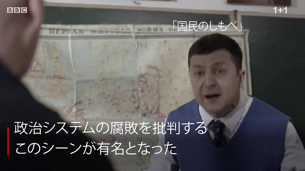 コメディー俳優が大統領に ウクライナでゼレンスキー氏が勝利 cニュース