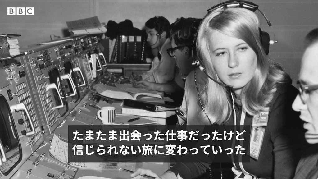 平均わずか27歳 月着陸を成功させたNASAスタッフたち - BBCニュース