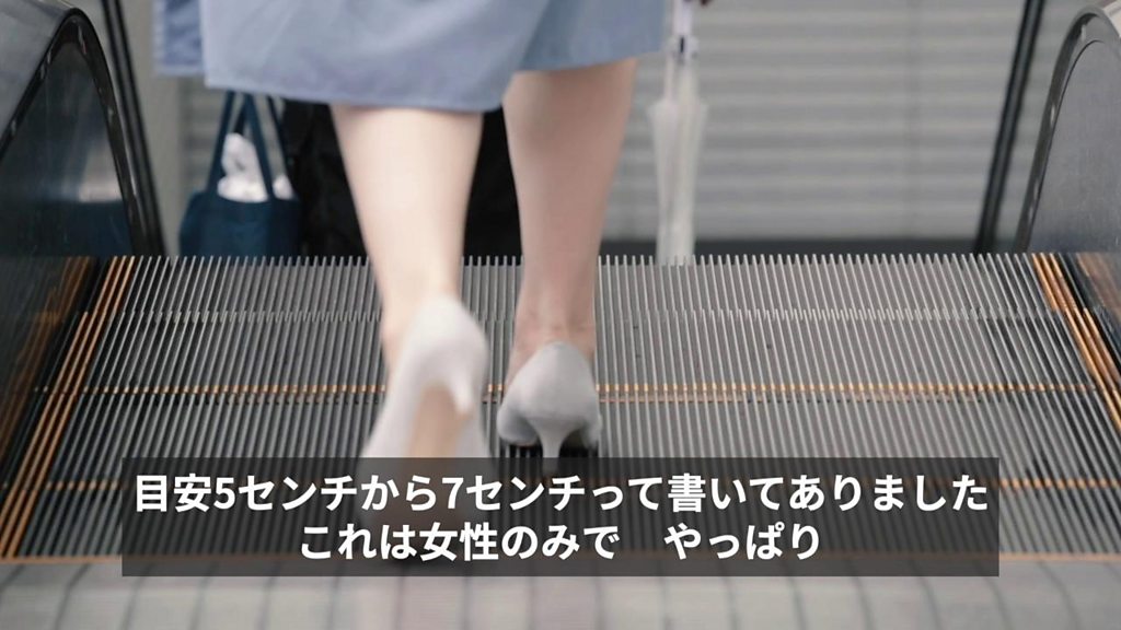 日本の ハイヒール文化 との闘い 性差別に 気づいて 発起人女性の願い cニュース