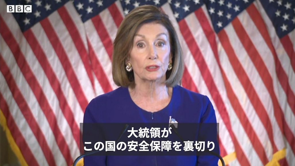 米民主党 トランプ大統領への弾劾調査を正式開始 ウクライナとの関係めぐり Bbcニュース