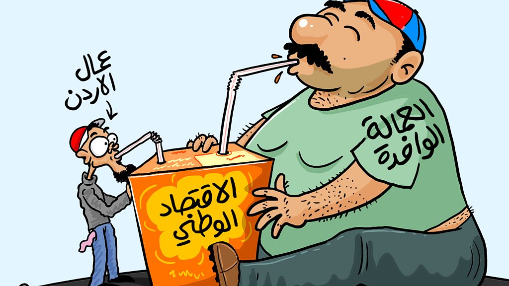 جدل في الأردن حول العنصرية تجاه العمالة الوافدة بسبب كاريكاتير - BBC News  عربي