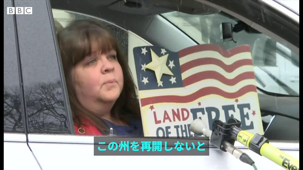 トランプ氏 州を 解放しろ とツイート ロックダウンに住民がデモの州で cニュース