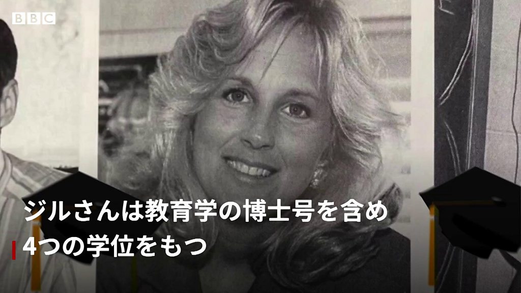 ジル バイデン氏 アメリカの次期ファーストレディってどんな人 cニュース