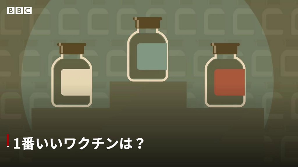 日本でまたモデルナ製ワクチンに異物 神奈川県が発表 cニュース