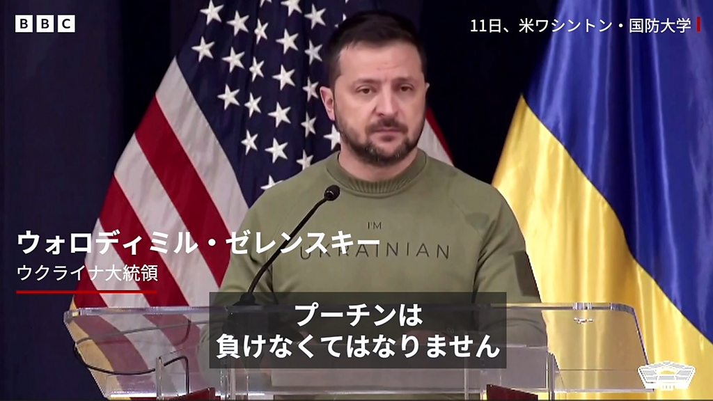 ゼレンスキー大統領記念コイン (2023年) ウクライナ ゼレンスキー大統領、「今年は勝つために全力を」と国民に表明