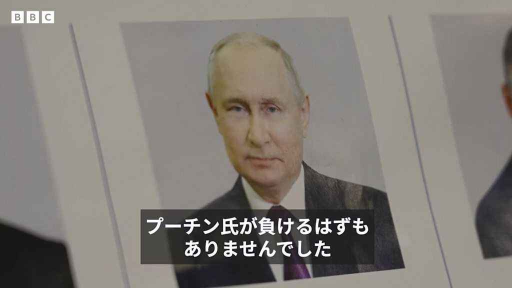 プーチン大統領が予想通りの圧勝で再選……投票所に抗議の行列も