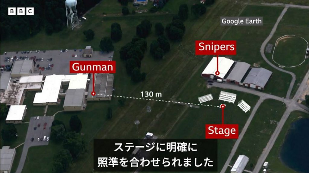 検証】 トランプ前大統領の暗殺未遂、事件はどのように展開した