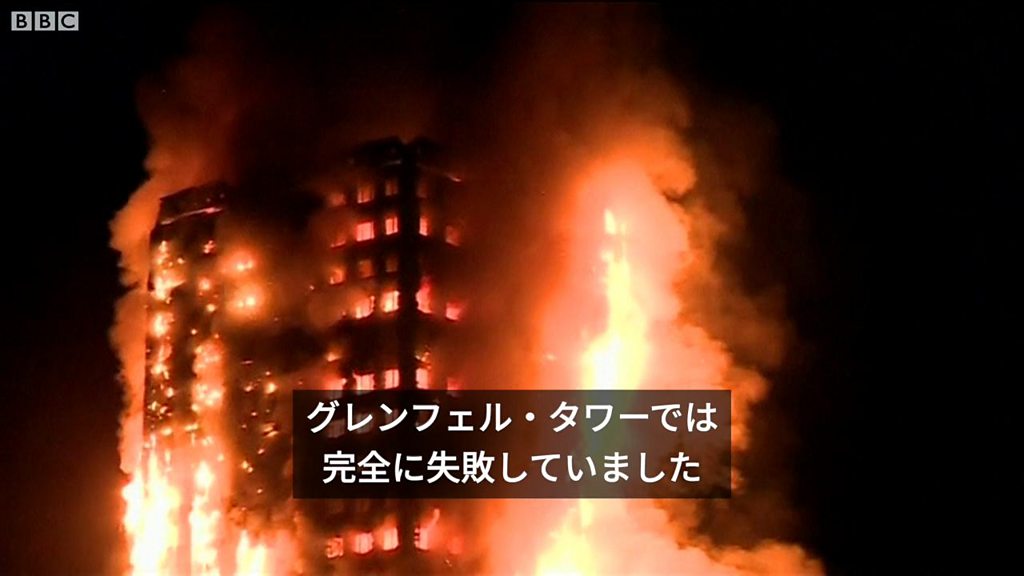 全ての死は防げた」 72人死亡の7年前のロンドン公営住宅火災、最終報告